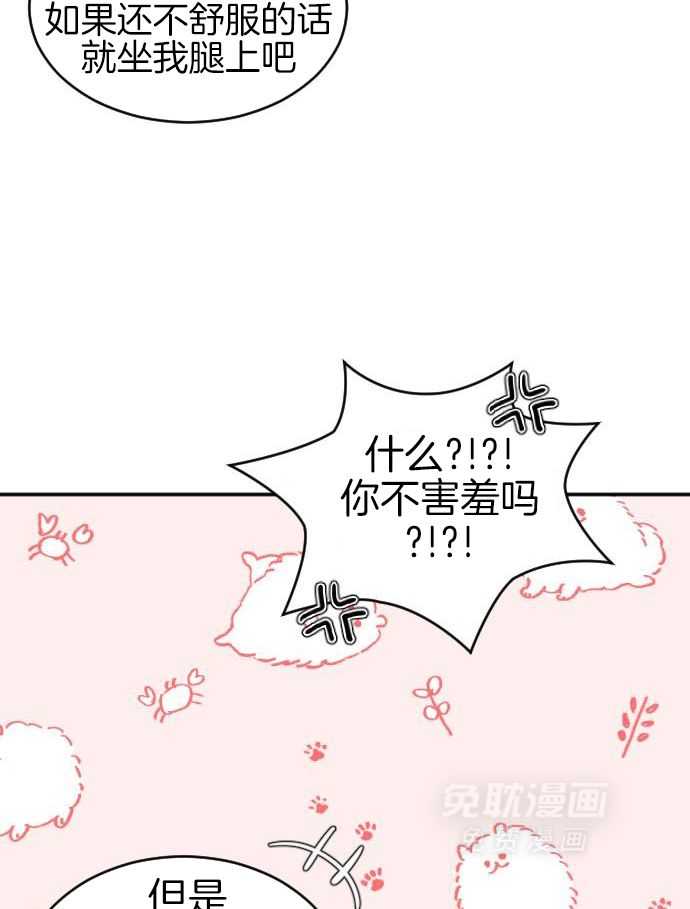 咫尺之间第98话图