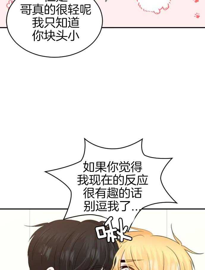 咫尺之间第98话图