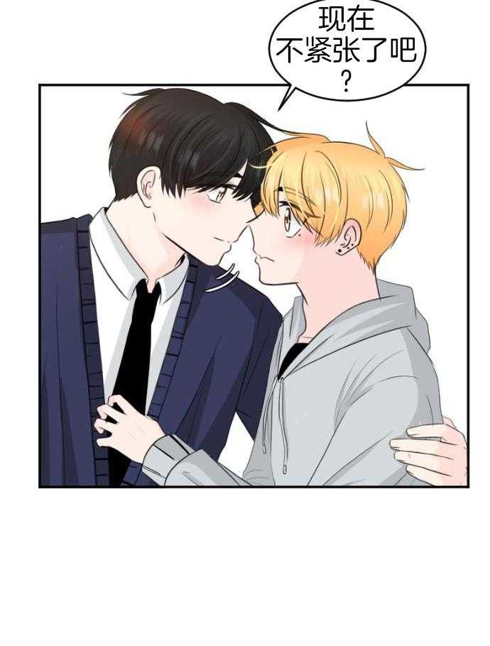 咫尺之间第98话图