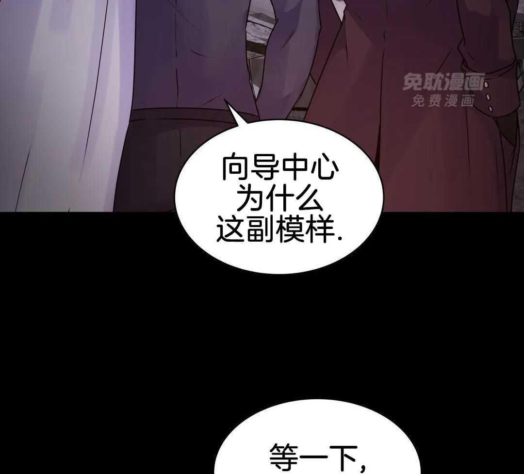 这个哨兵他碰瓷第1话图