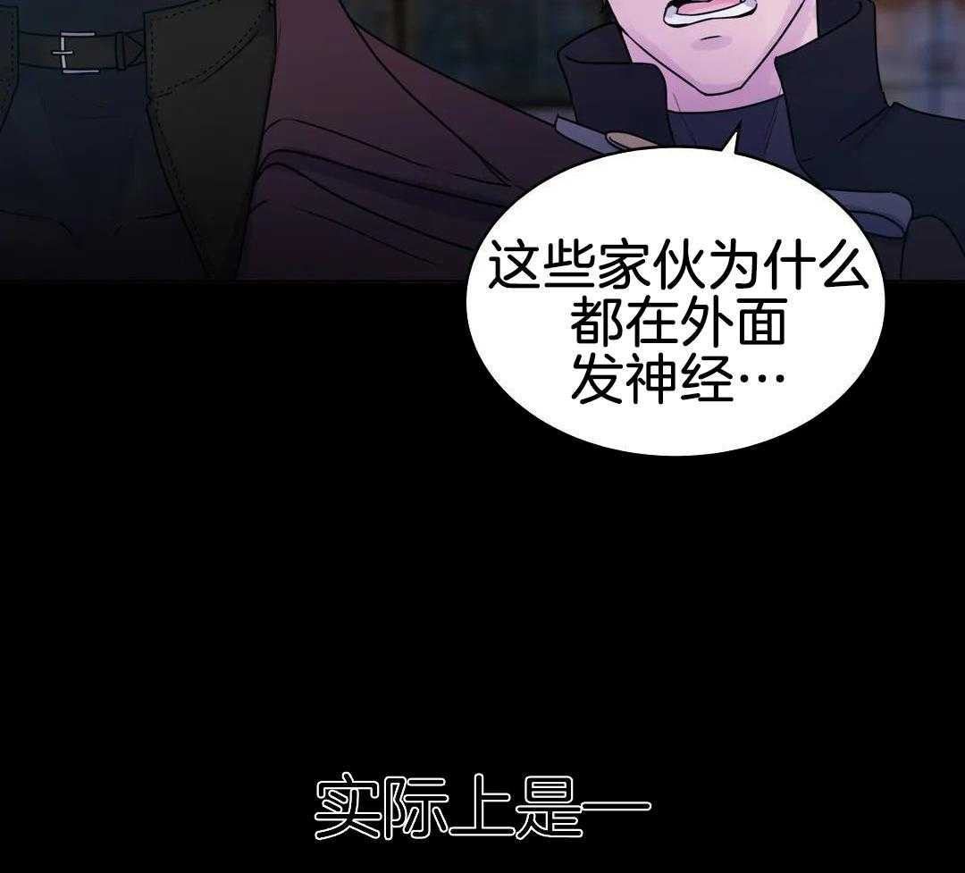 这个哨兵他碰瓷第1话图