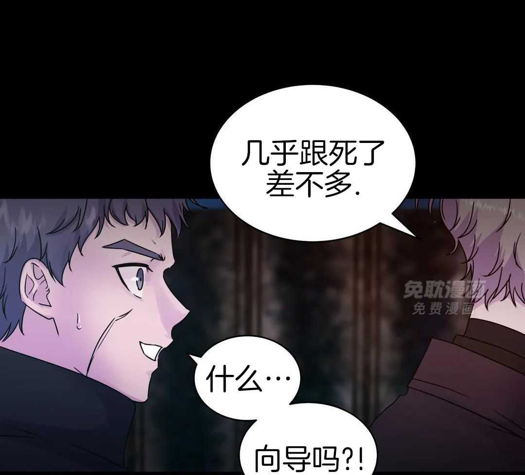 这个哨兵他碰瓷第1话图