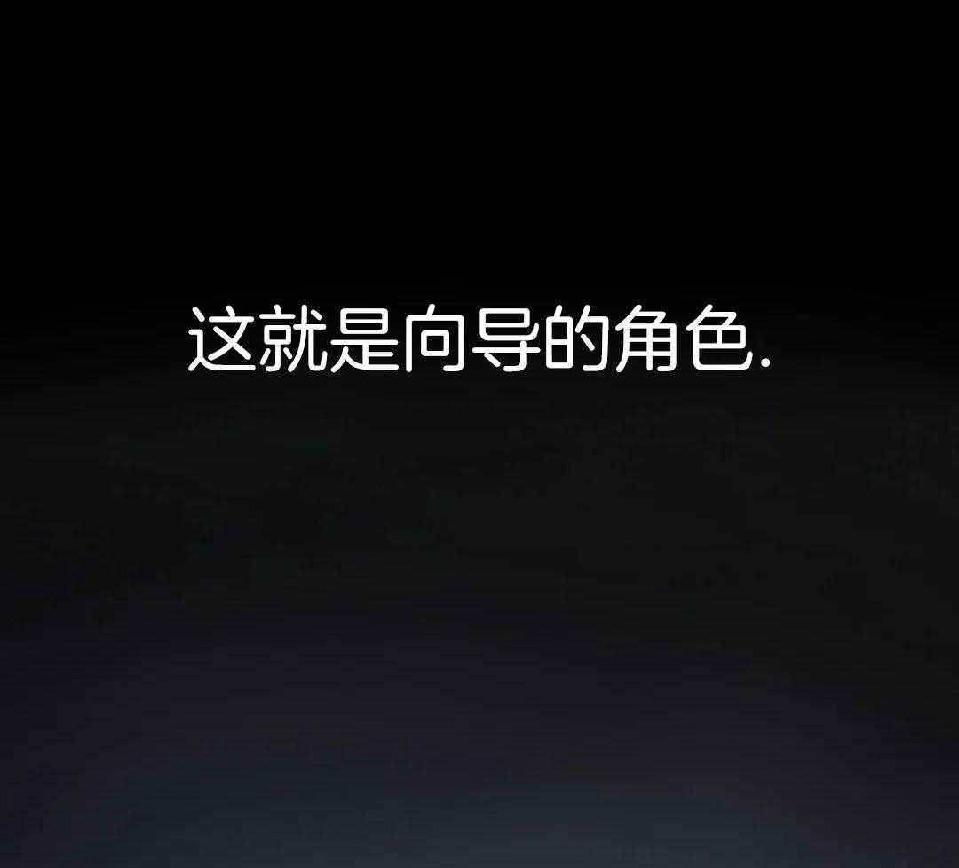 这个哨兵他碰瓷第1话图