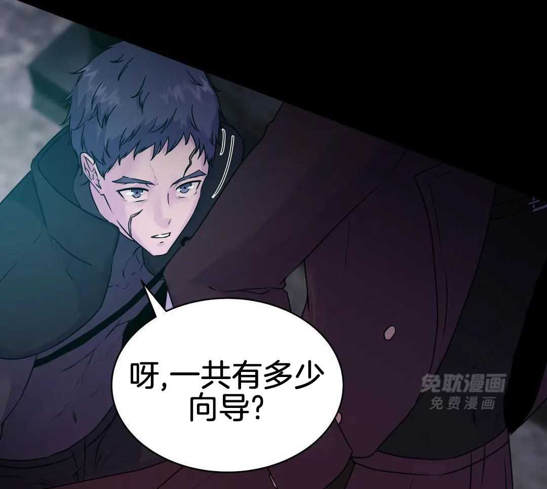 这个哨兵他碰瓷第1话图