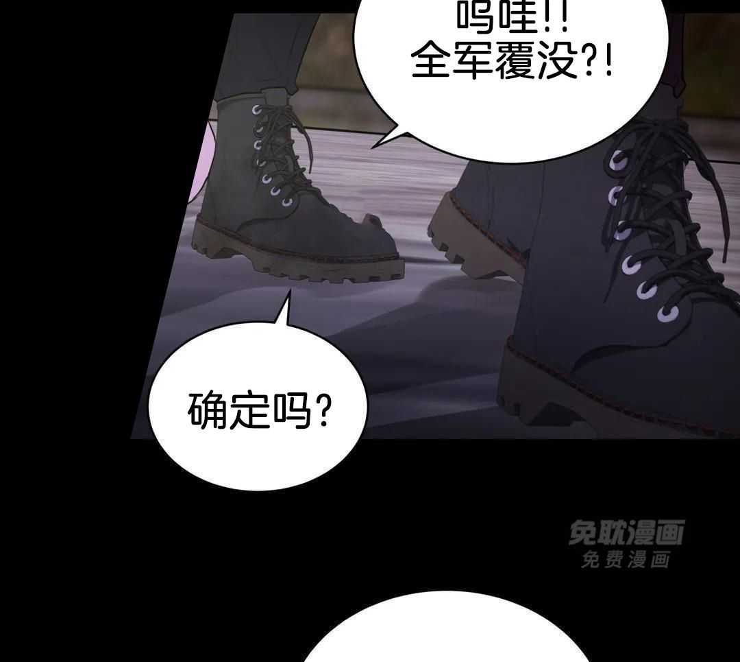 这个哨兵他碰瓷第1话图