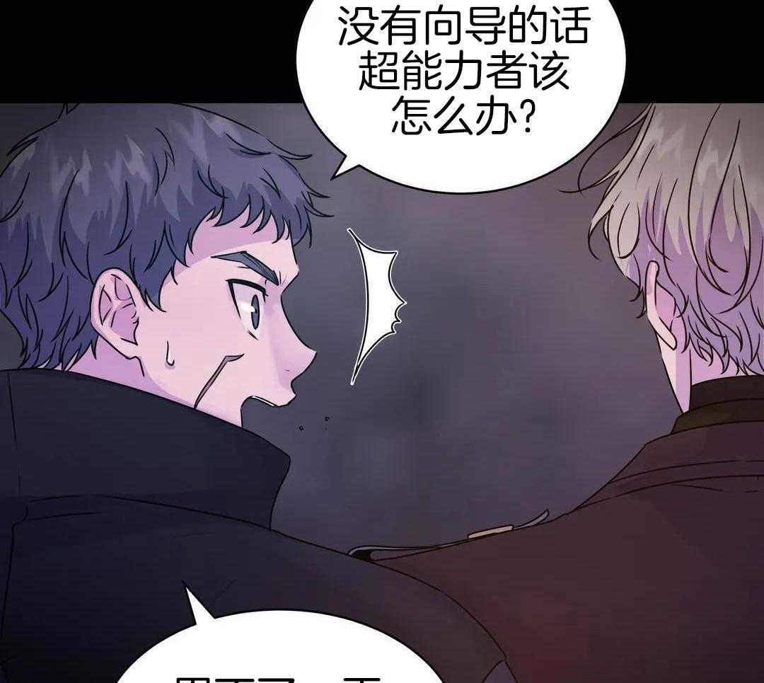 这个哨兵他碰瓷第1话图