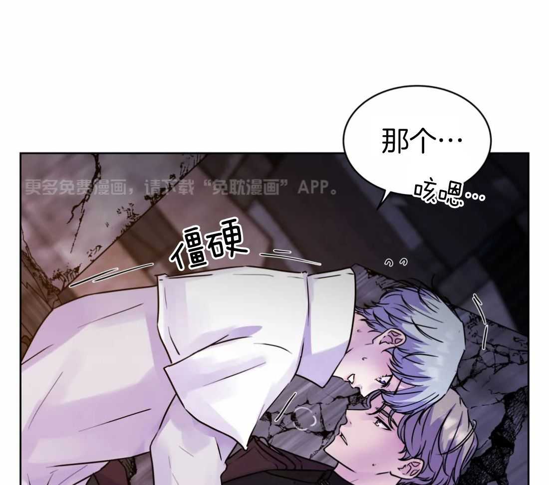 这个哨兵他碰瓷第10话图