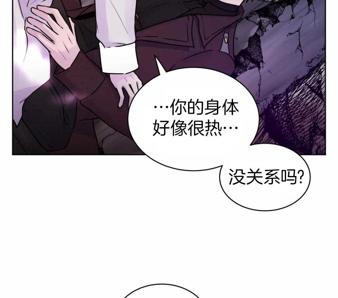 这个哨兵他碰瓷第10话图