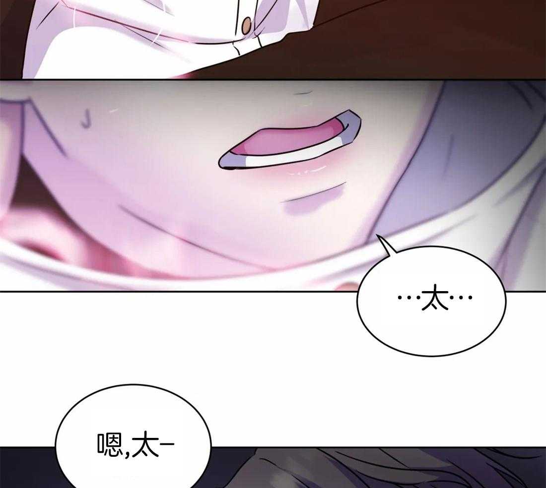 这个哨兵他碰瓷第13话图