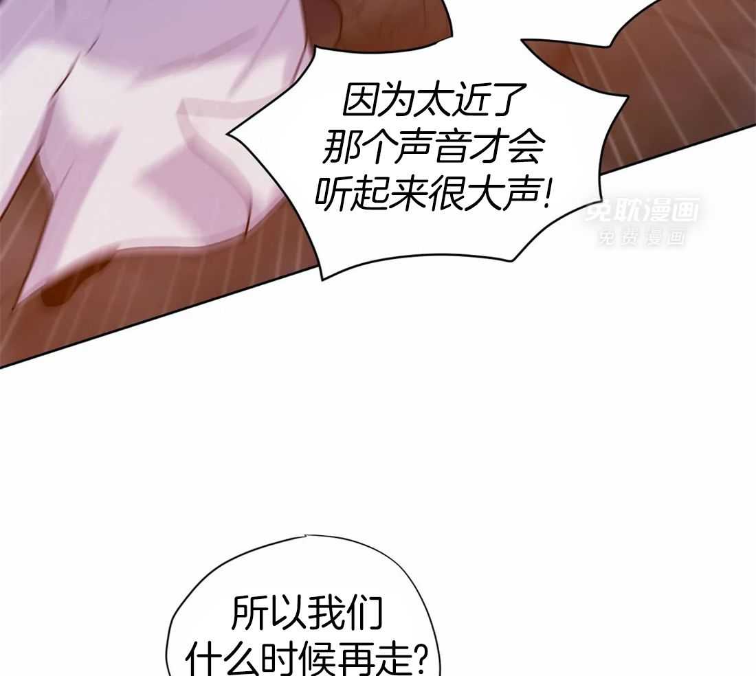 这个哨兵他碰瓷第13话图