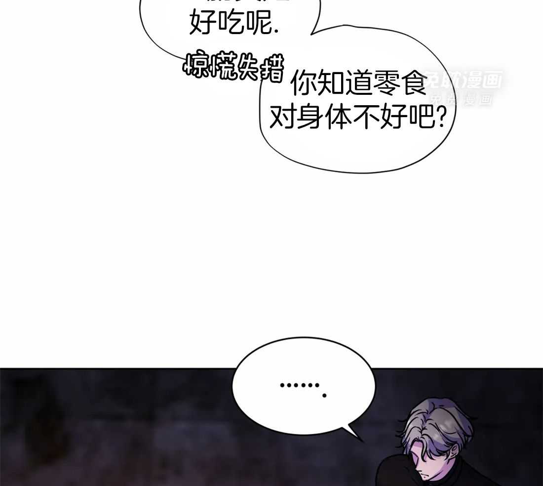 这个哨兵他碰瓷第13话图