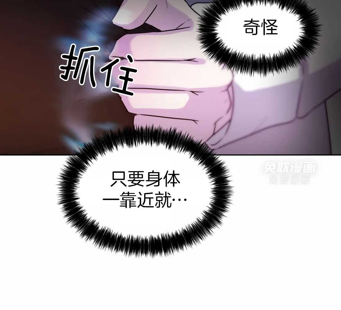 这个哨兵他碰瓷第15话图