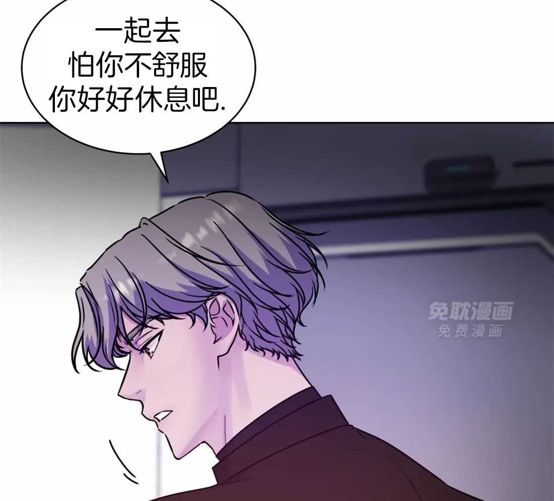 这个哨兵他碰瓷第16话图