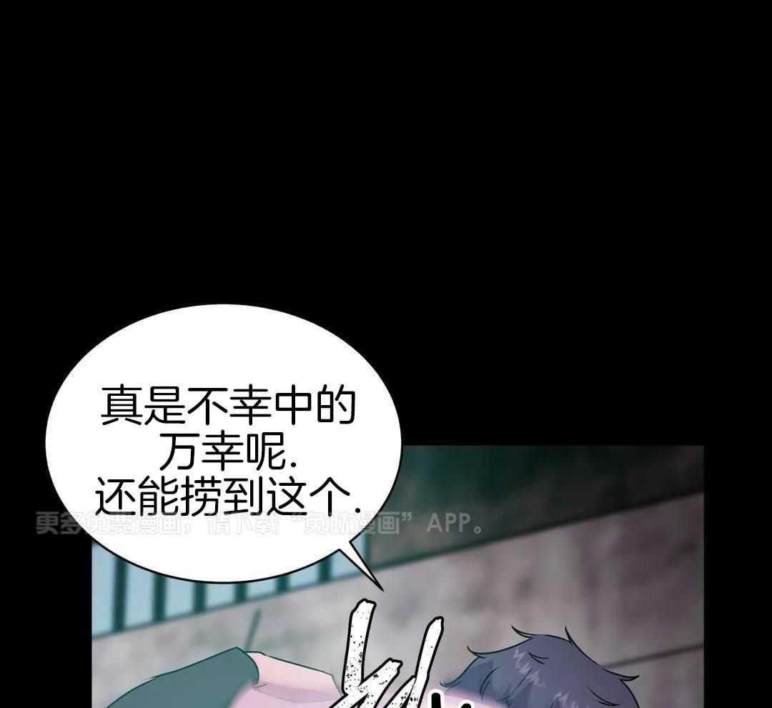 这个哨兵他碰瓷第2话图