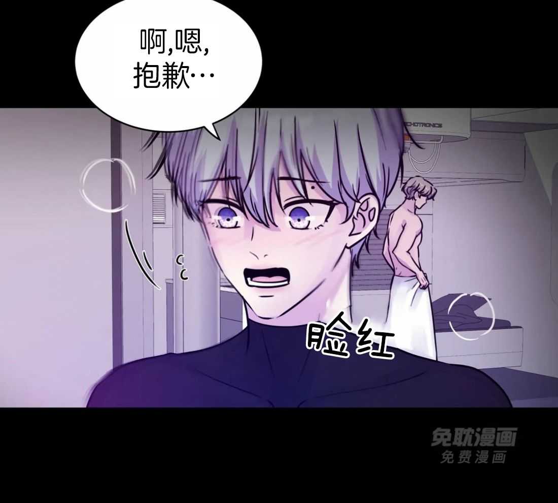 这个哨兵他碰瓷第21话图