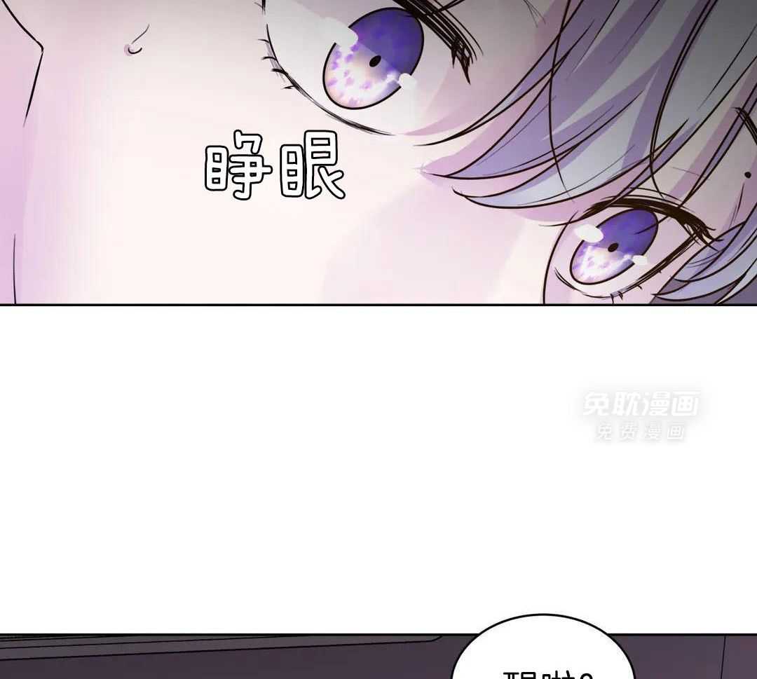 这个哨兵他碰瓷第24话图