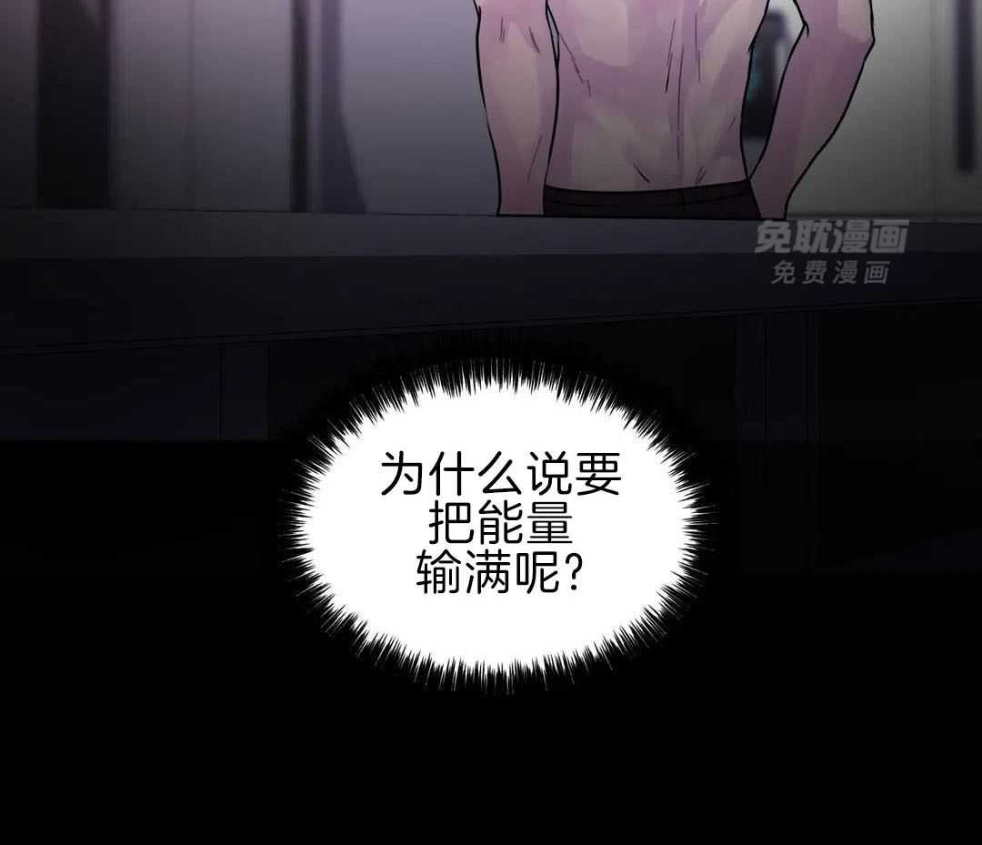 这个哨兵他碰瓷第24话图