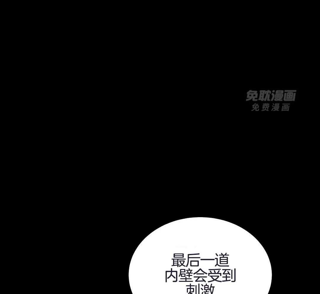 这个哨兵他碰瓷第28话图