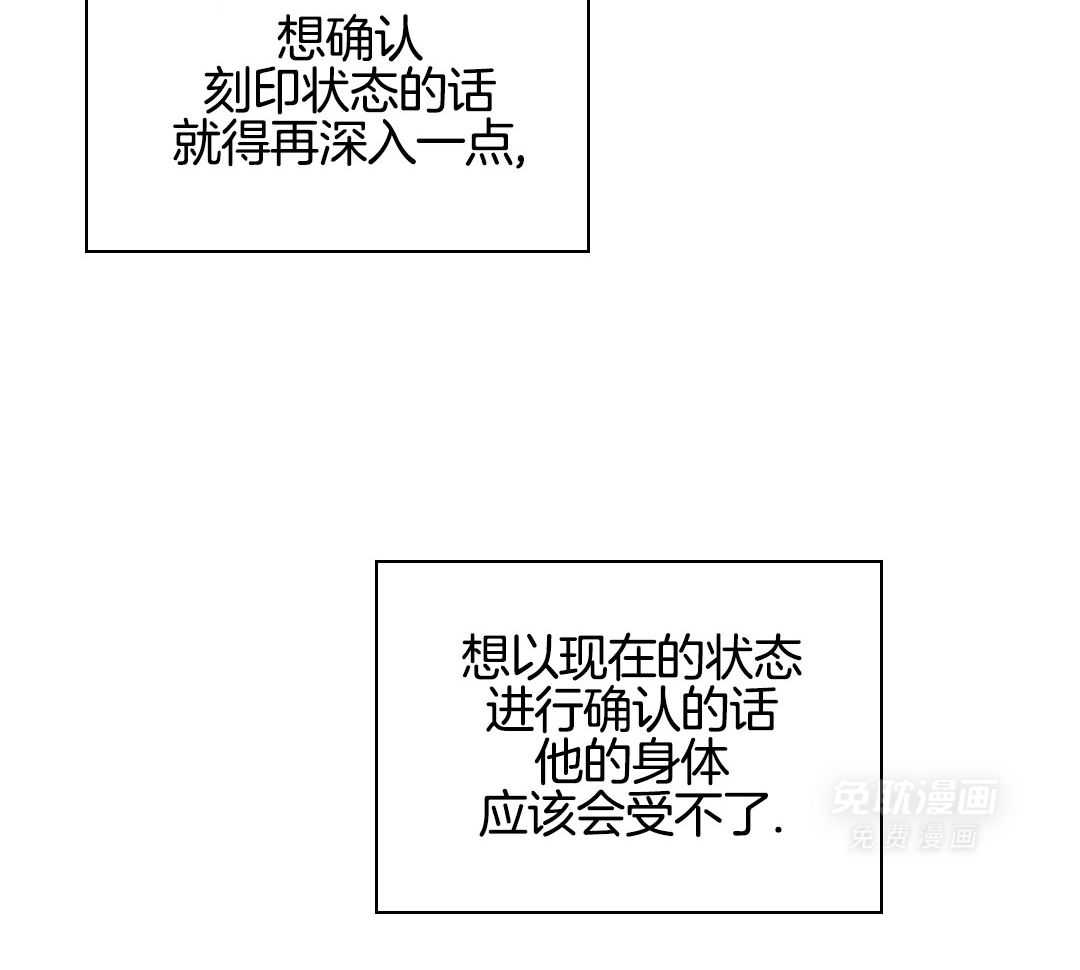 这个哨兵他碰瓷第28话图