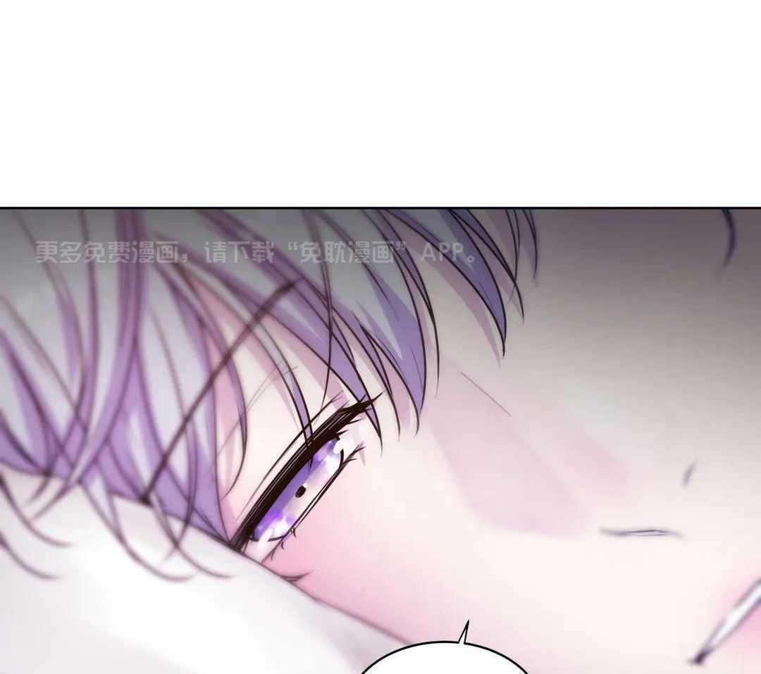 这个哨兵他碰瓷第29话图