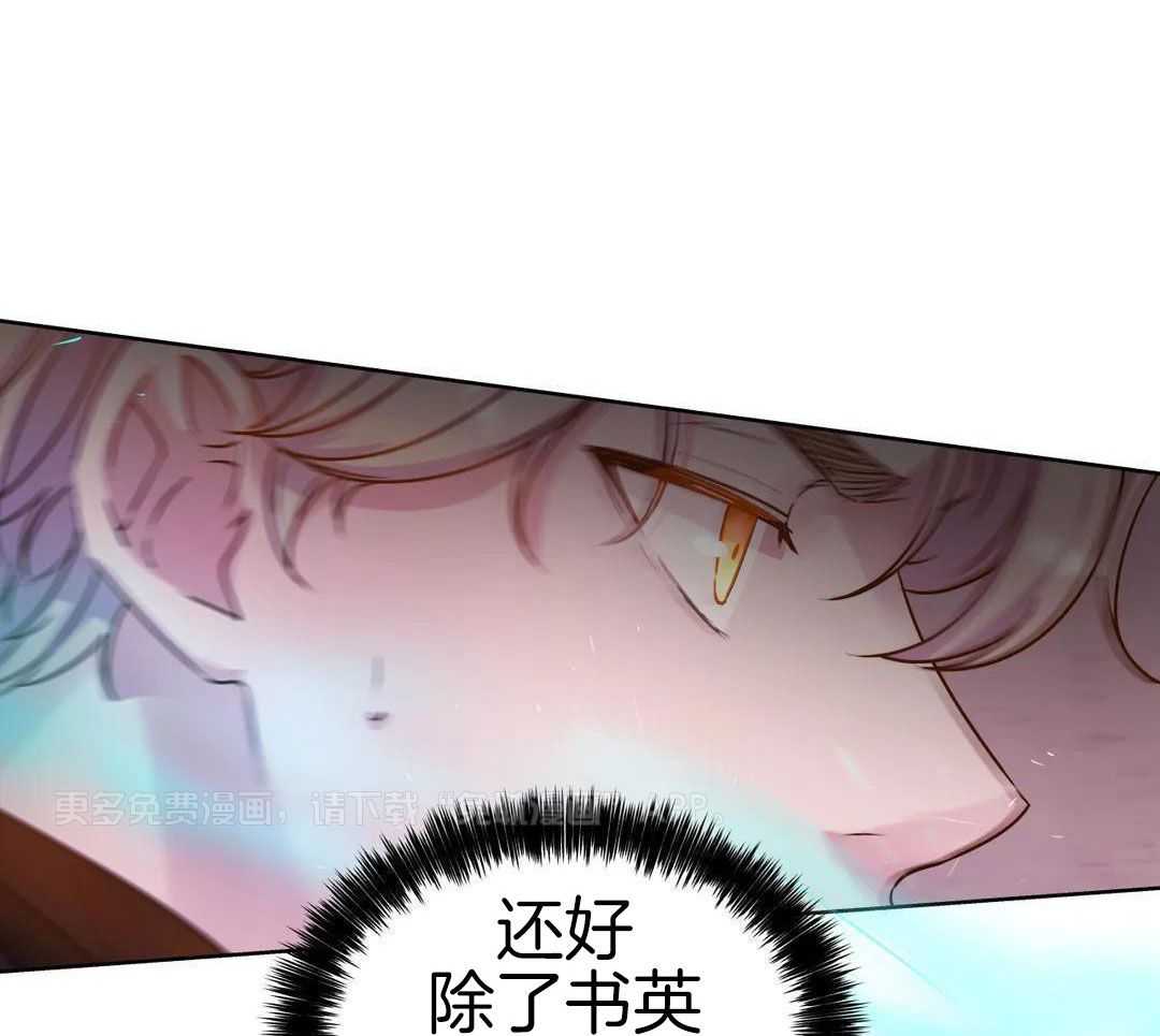 这个哨兵他碰瓷第32话图