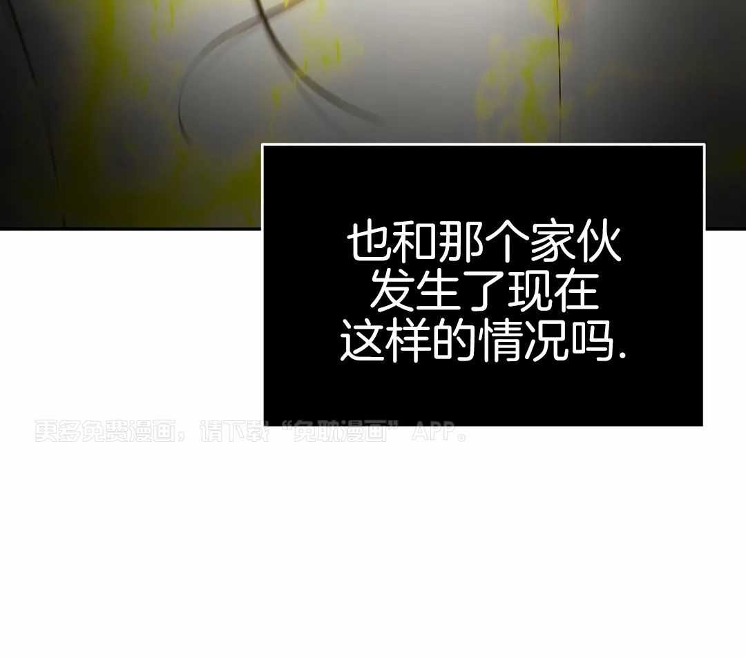 这个哨兵他碰瓷第32话图