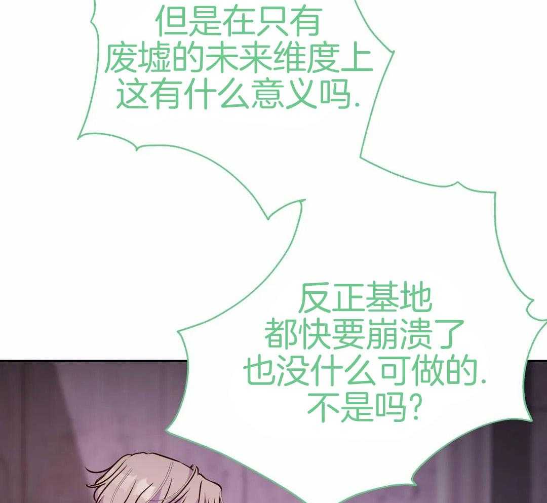 这个哨兵他碰瓷第33话图