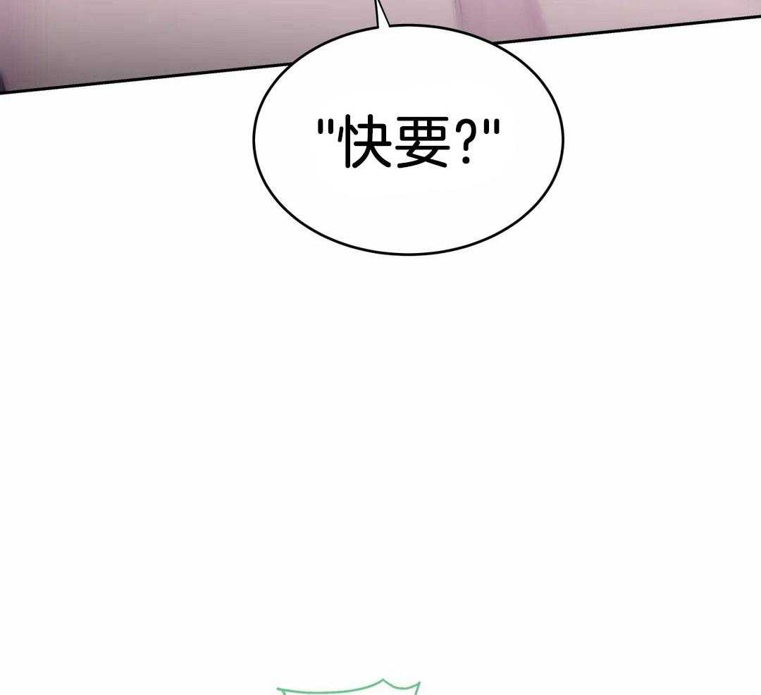 这个哨兵他碰瓷第33话图