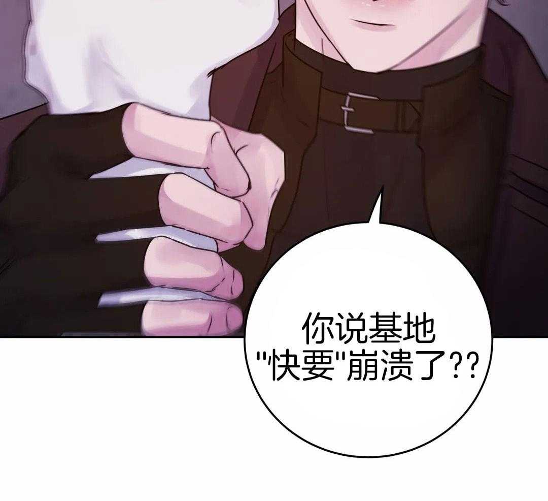 这个哨兵他碰瓷第33话图