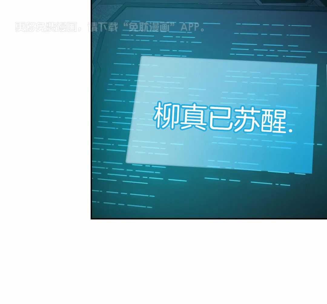 这个哨兵他碰瓷第33话图
