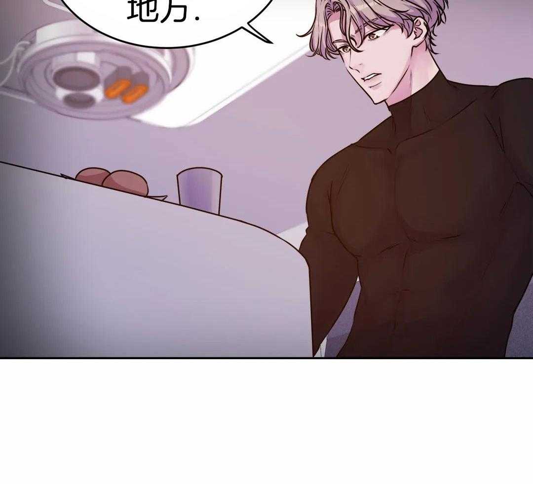 这个哨兵他碰瓷第34话图