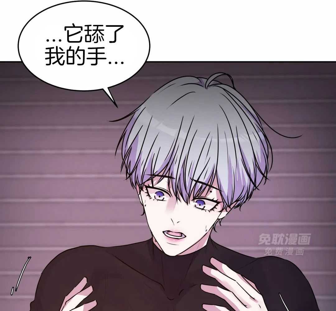 这个哨兵他碰瓷第35话图