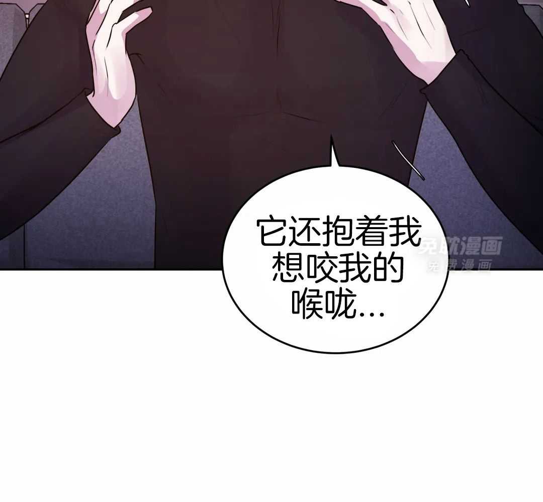 这个哨兵他碰瓷第35话图