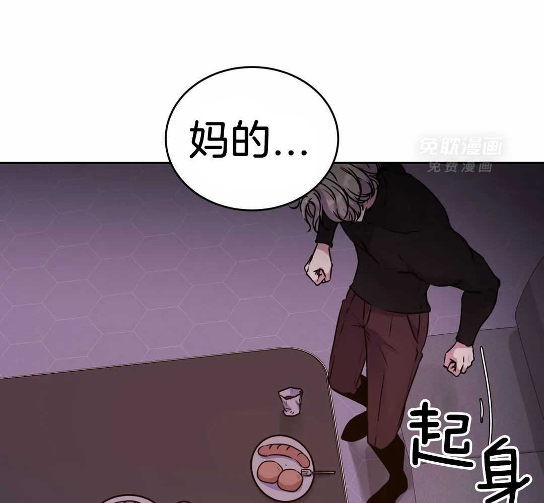 这个哨兵他碰瓷第35话图