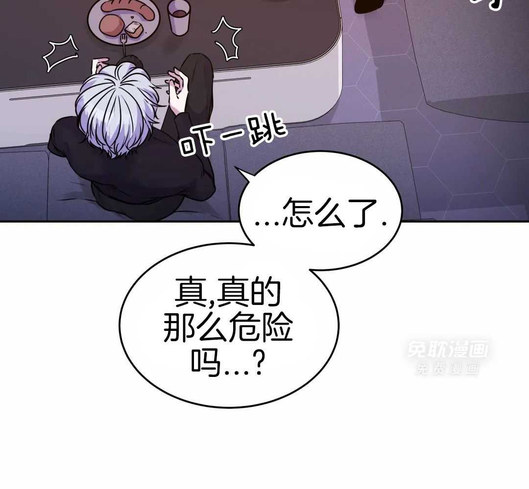 这个哨兵他碰瓷第35话图