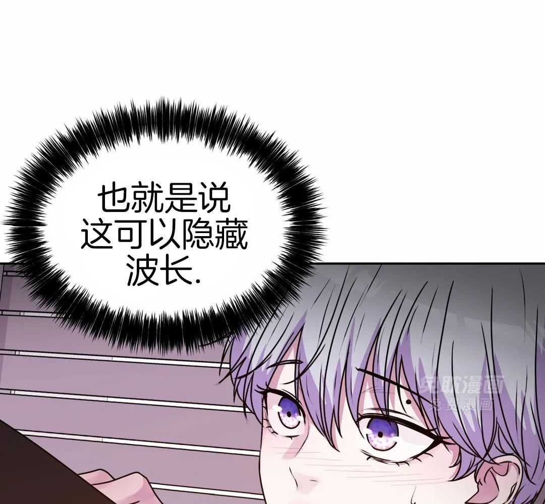 这个哨兵他碰瓷第35话图