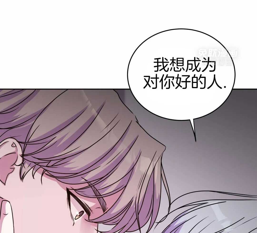 这个哨兵他碰瓷第36话图