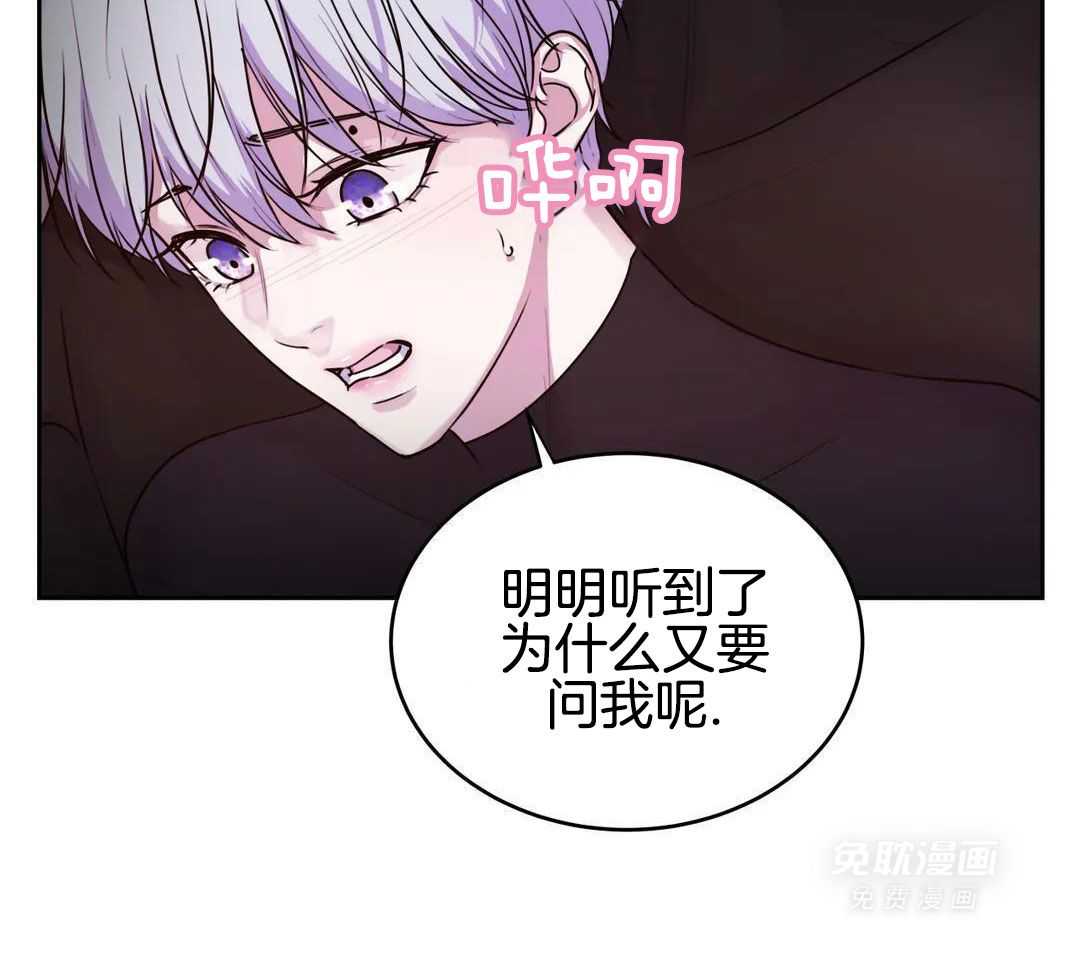 这个哨兵他碰瓷第37话图