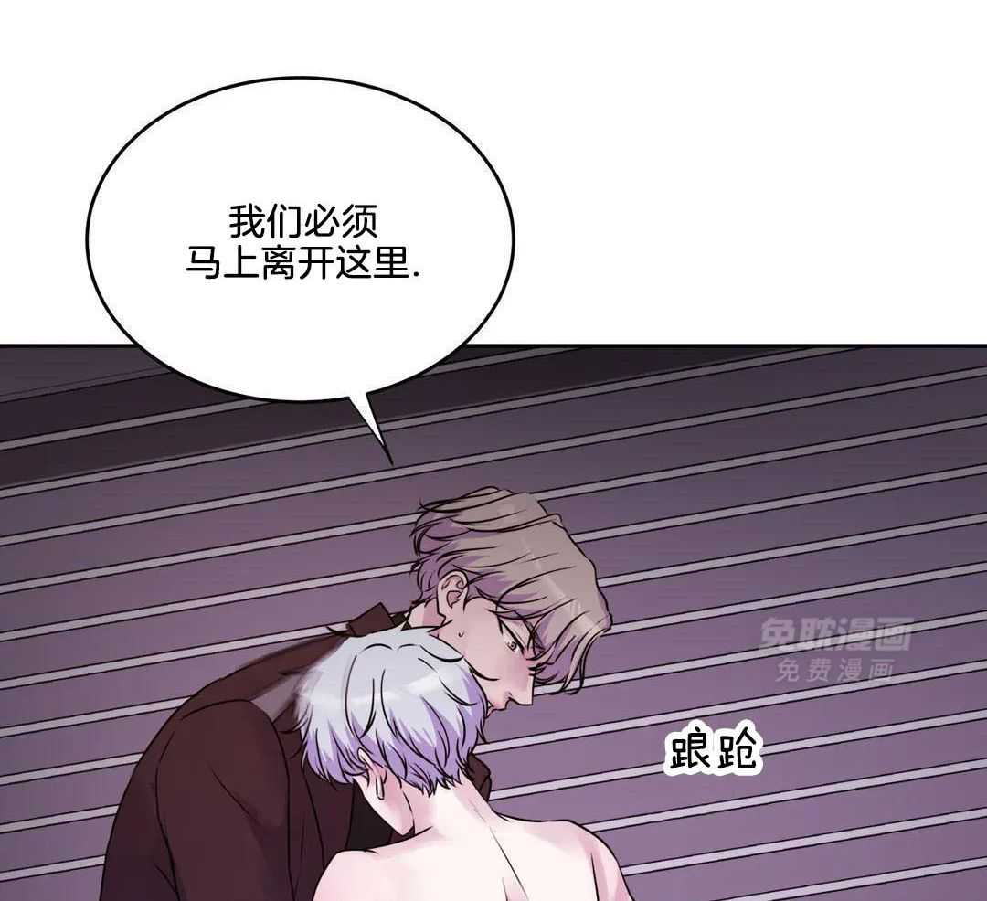 这个哨兵他碰瓷第39话图