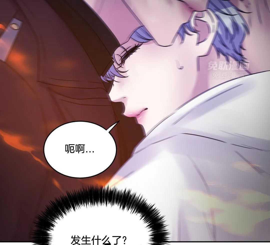 这个哨兵他碰瓷第39话图