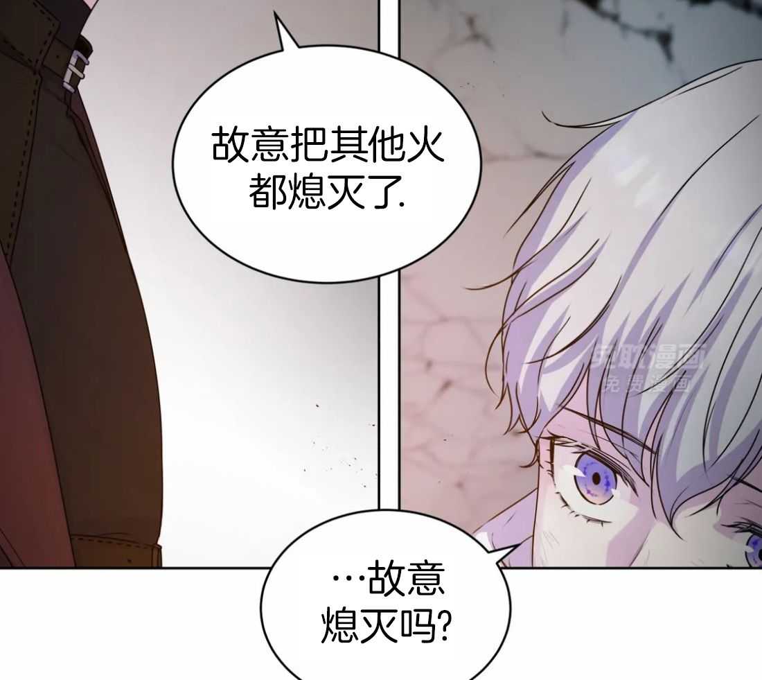 这个哨兵他碰瓷第4话图