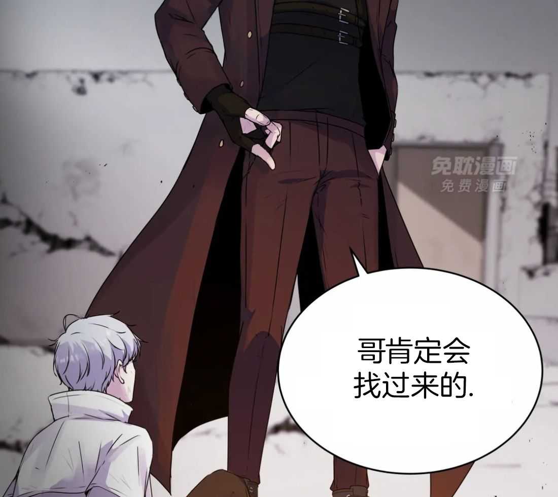 这个哨兵他碰瓷第4话图