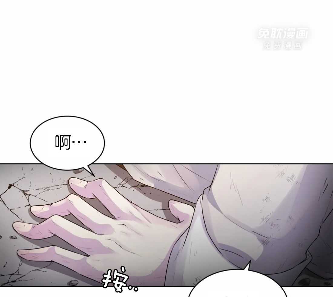 这个哨兵他碰瓷第4话图