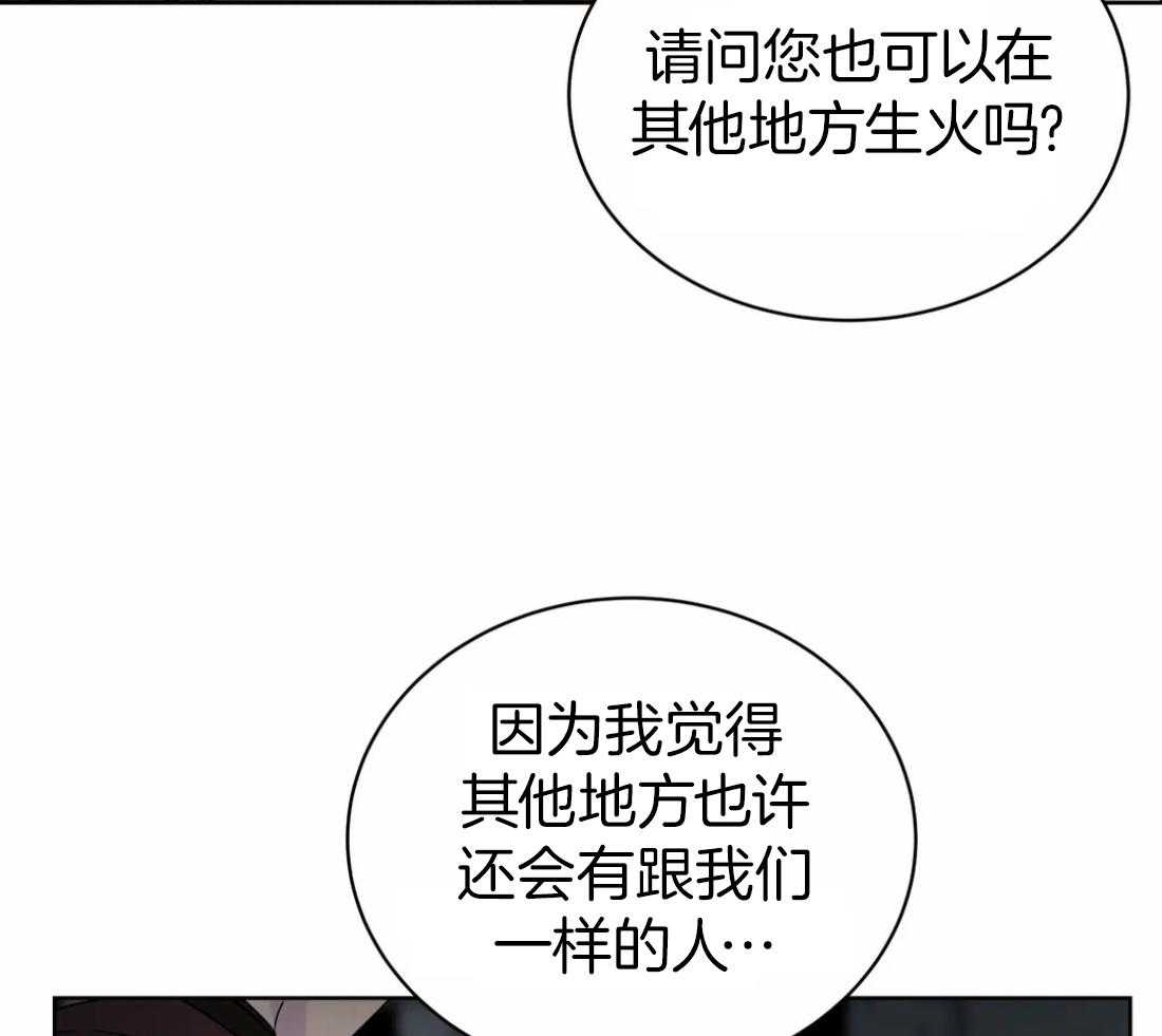 这个哨兵他碰瓷第4话图