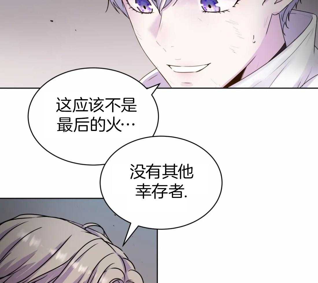 这个哨兵他碰瓷第4话图