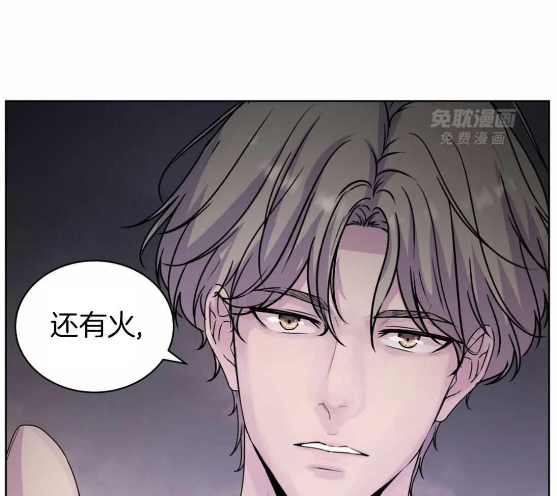 这个哨兵他碰瓷第4话图