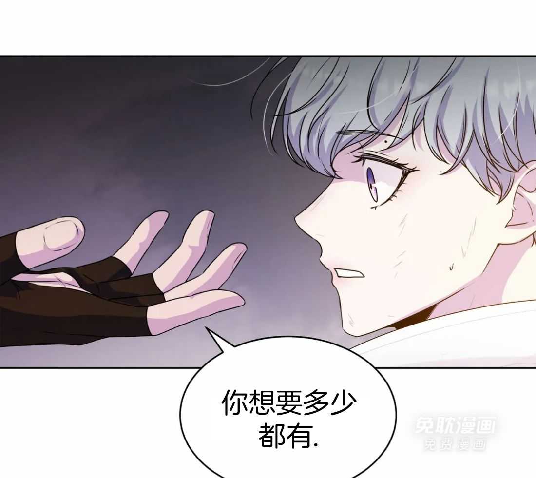 这个哨兵他碰瓷第4话图