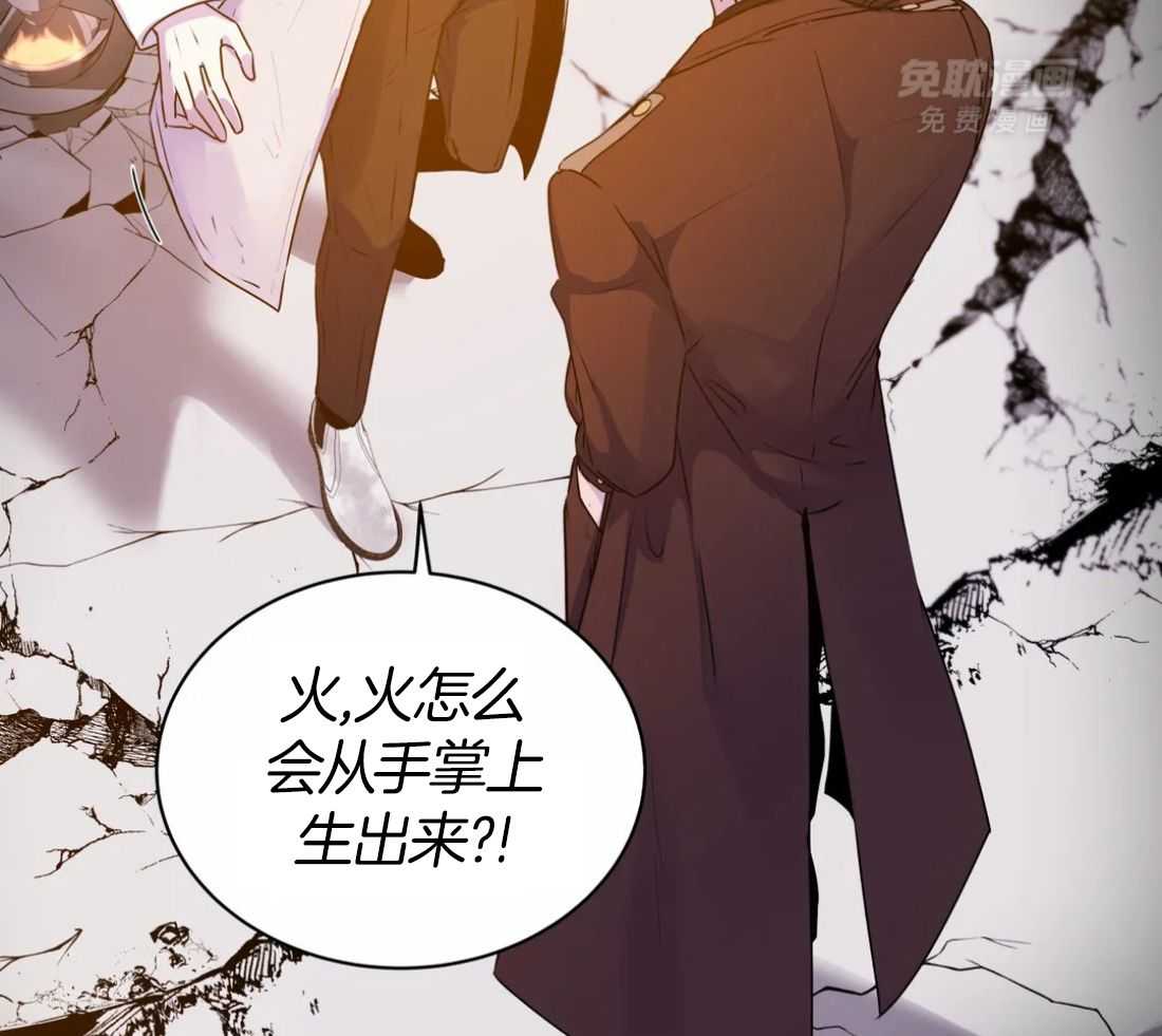 这个哨兵他碰瓷第4话图