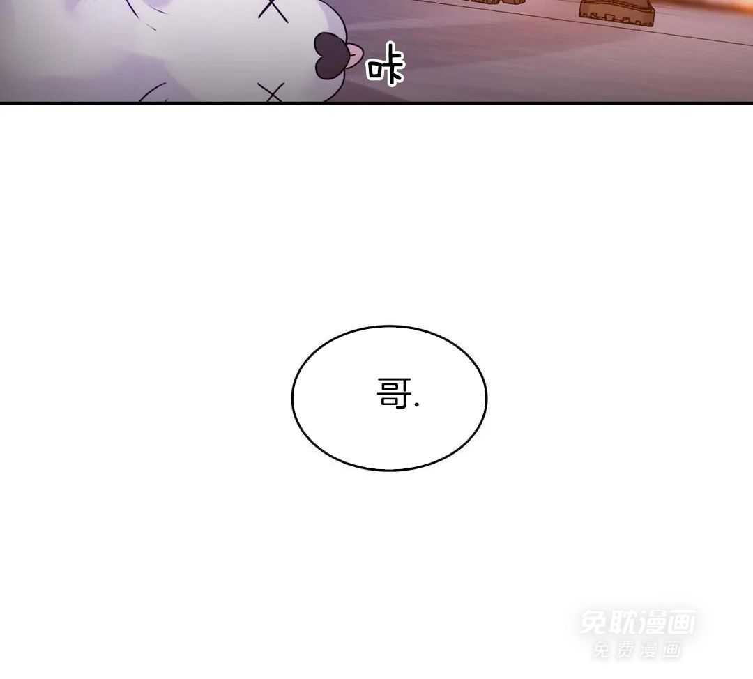 这个哨兵他碰瓷第42话图