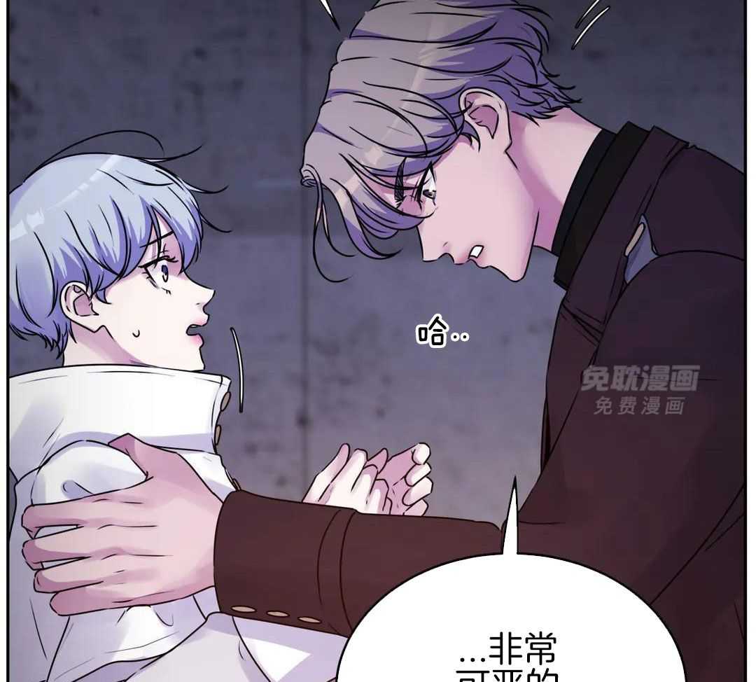 这个哨兵他碰瓷第42话图